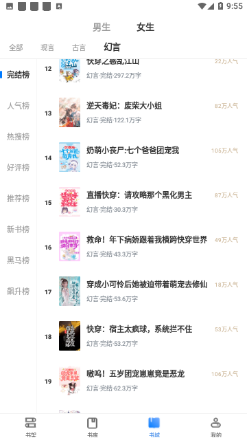 海棠言情小说