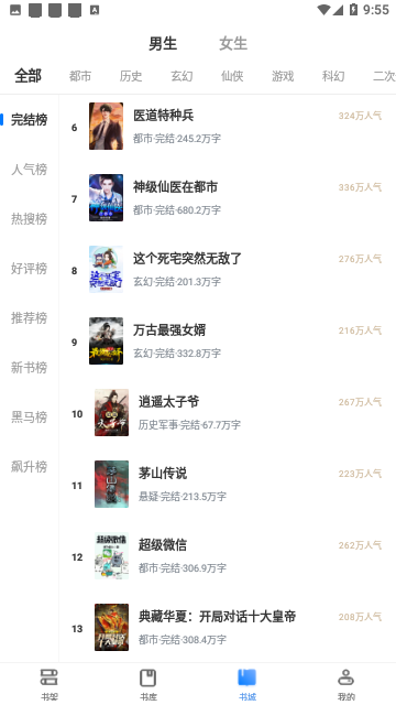 海棠言情小说