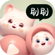 奇妙刷刷安卓版