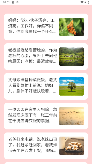 奇妙刷刷