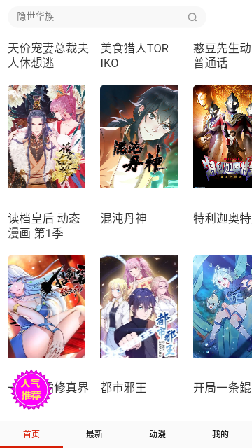 yealico漫画
