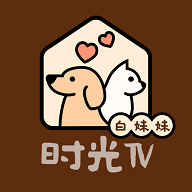 时光TV白妹妹影视2023最新版