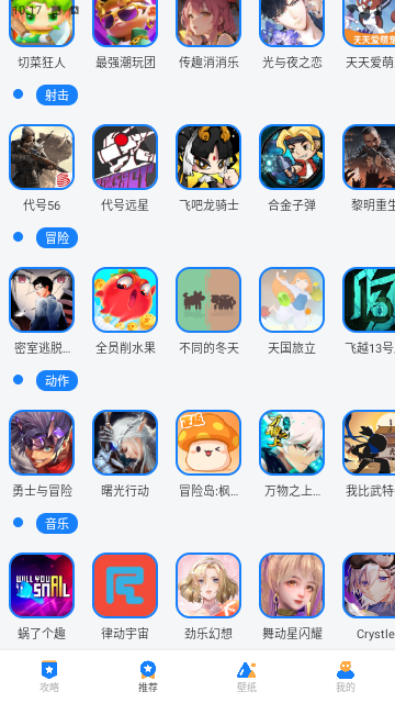 游创工坊助手
