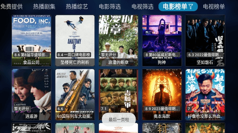 时光TV白妹妹