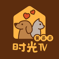 时光TV黄哥哥无广告版