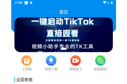 TiK伴侣2023最新版