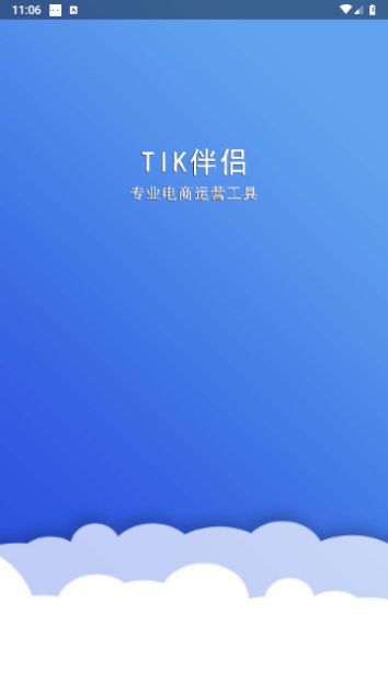 TiK伴侣2023最新版