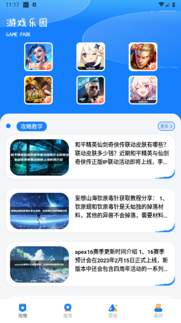 游创工坊助手2023最新版