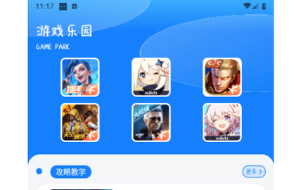 游创工坊助手2023最新版