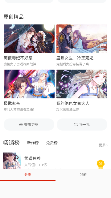 三更韩漫