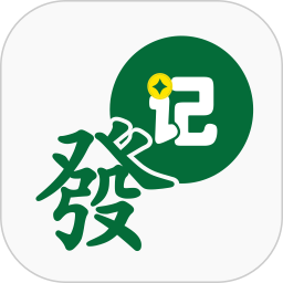 大小记账免费版