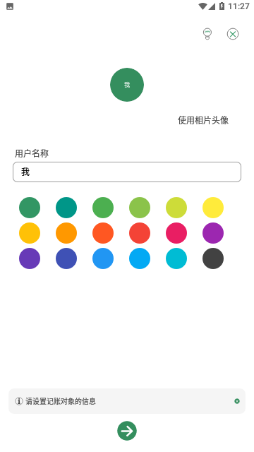 大小记账