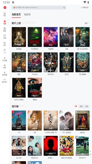 电影院影视2023最新版