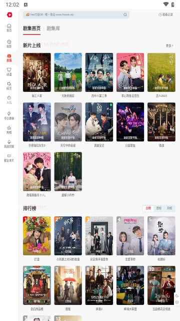 电影院影视2023最新版
