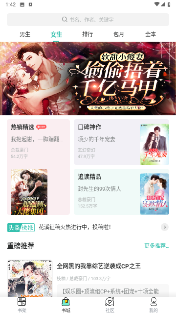 乐乎小说2023最新版