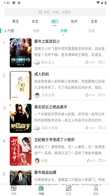乐乎小说2023最新版