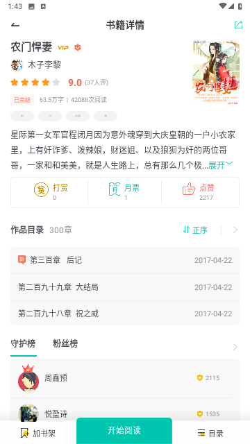 乐乎小说