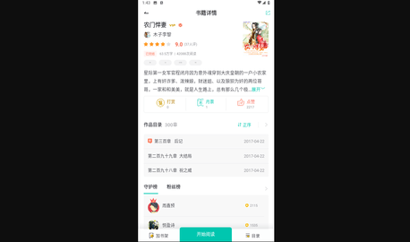 乐乎小说2023最新版