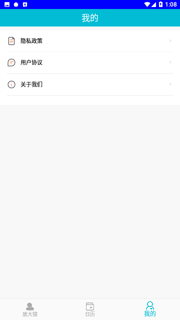 善读放大镜