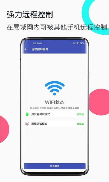 旧手机工具箱免费版