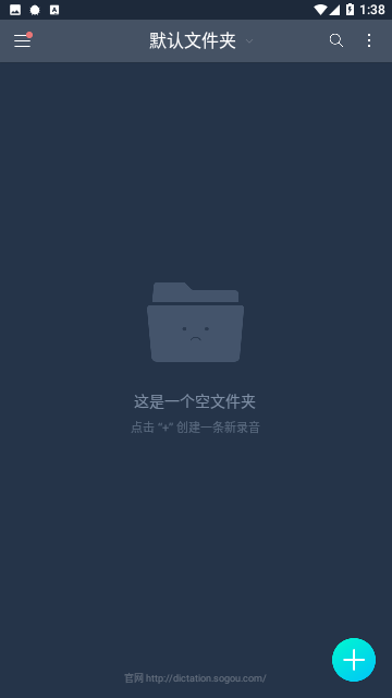 搜狗听写
