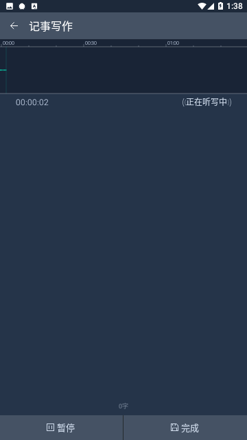 搜狗听写官方版
