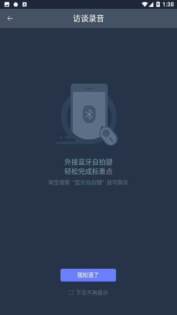 搜狗听写官方版