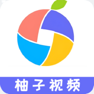 柚子视频播放器免费版