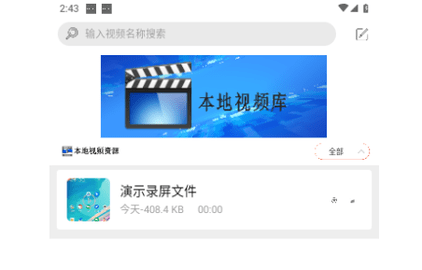 柚子视频播放器免费版