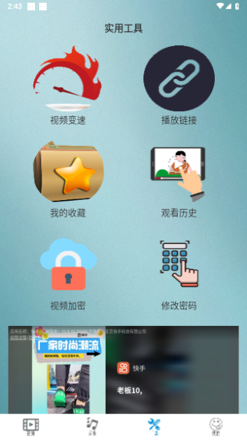 柚子视频播放器免费版