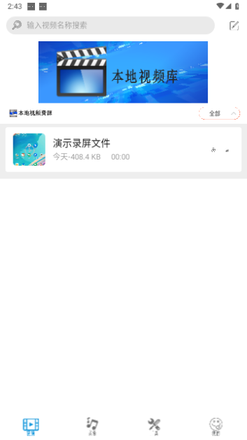 柚子视频播放器免费版