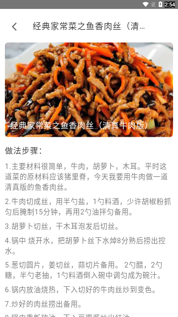 美味点点手机版