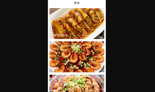 美味点点手机版