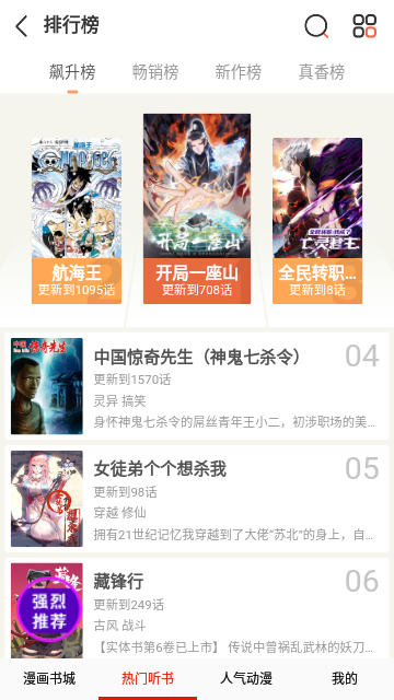 藏漫阁免费版