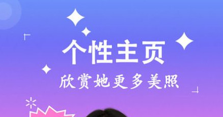 撩爱交友官方版