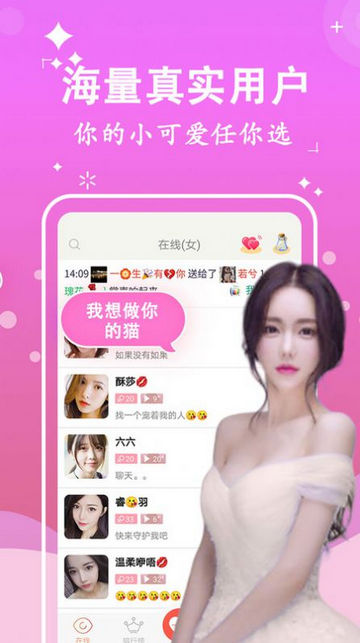 撩爱交友官方版