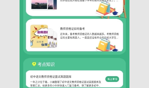 考老师2023最新版