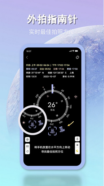 天气早报官方版