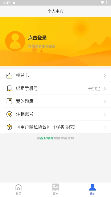 基金从业资格考试学知题免费版