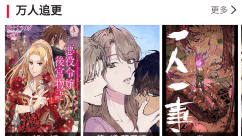 聚合漫画屋最新版