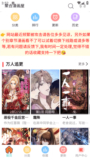 聚合漫画屋最新版