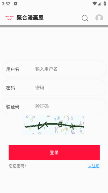 聚合漫画屋最新版