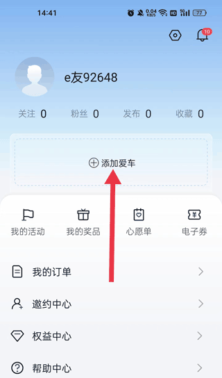 东风本田智能互联手机版