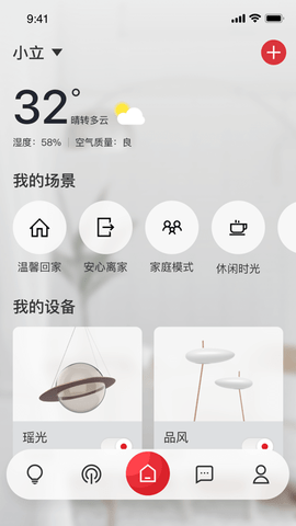 立达信手机版