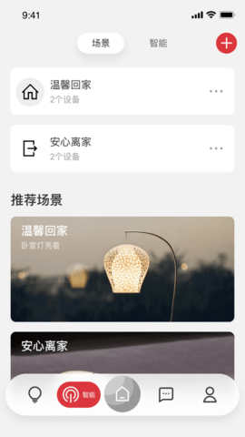 立达信手机版