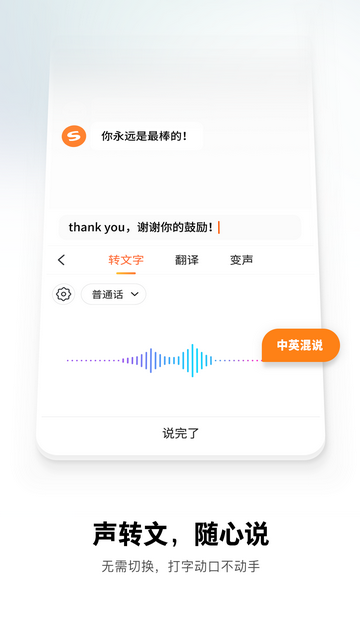 搜狗五笔输入法手机版