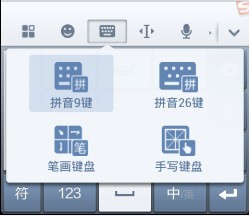 搜狗五笔输入法手机版