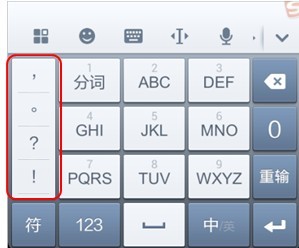 搜狗五笔输入法手机版