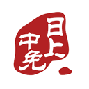 中免日上APP免税版