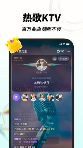 嗨歌娱乐交友App